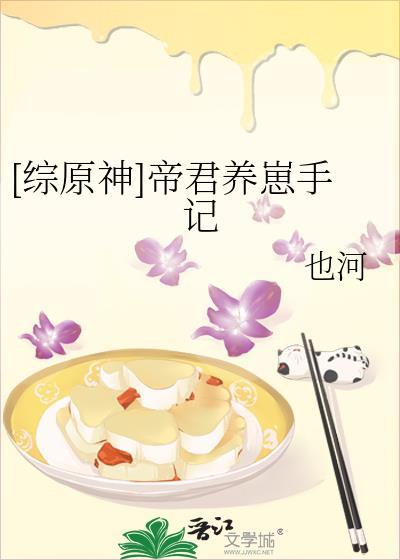 名字叫原神帝君的