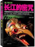长江l
