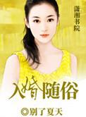 入赘的婚礼怎么办