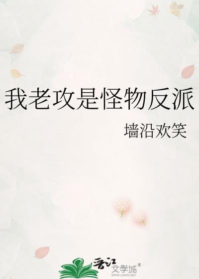 我老攻好像是个反派穿书