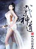 战神之道 卢志新