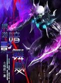 网游暗影Txt