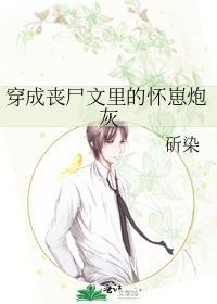 男主是丧尸