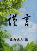 择善而从