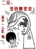 滚到怀里来 百度