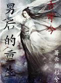 男后男妃