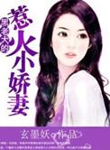黑老大们的宠妻结局