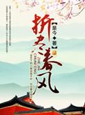 折尽春风男主是处吗