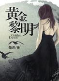 重生娱乐圈是我的