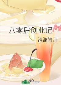 穿回九零全家下岗前175