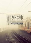 末世重生之