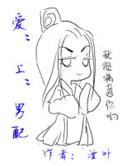 男配攻略手册漫画