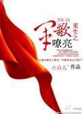 重生之军旅歌手系统