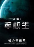 在校生动漫免费观看全集完整版
