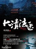 大清乡