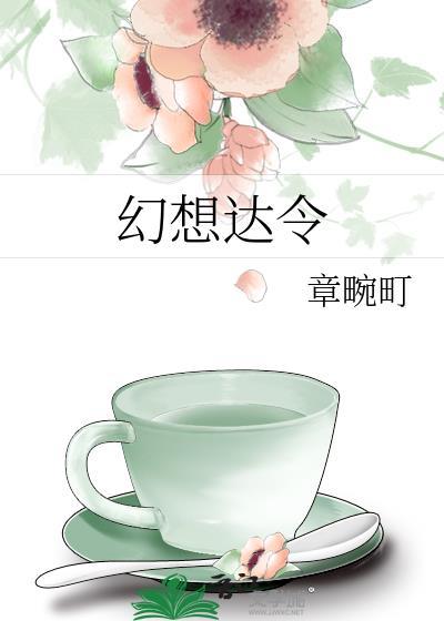 万春街书评