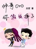 帅哥你假发掉了好看不