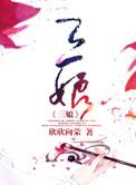三娘教子唱段