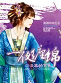 一夜缠绵我被大佬宠上天免费观看