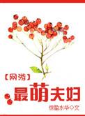 网游之萌狐重生 二卷