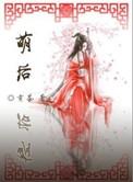 萌厨驾到