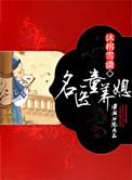 童养媳顾明月全文免费阅读