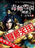 网游之毒翻全服
