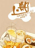 上船英语