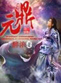 元鼎证券内地金融资质缺失