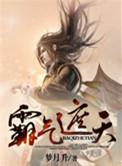 遮天霸体百度百科