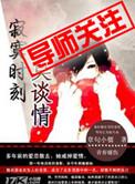 寂寞而谈恋爱属于什么爱情