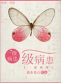 病情1级