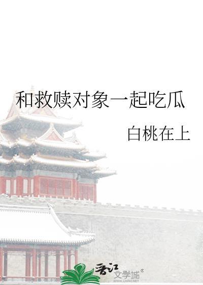 救赎对应的情侣名