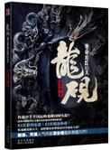 绝命追踪所有演员名单