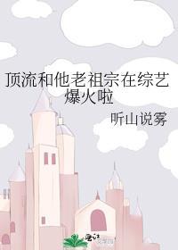 顶流家的粉丝是大佬