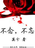 不念po