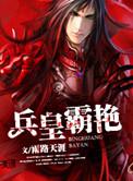 兵王 百度百科