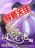 仙人下凡是什么生肖