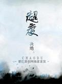 超导治疗一次多少钱