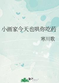 今天说的是小画家