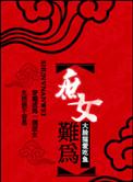 庶女难为免费阅读