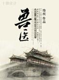 兽医by苏玛丽原版