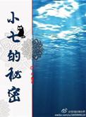 小七原名