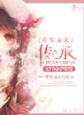 重生未来