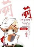 萌宝攻略爹地妈咪在哪里
