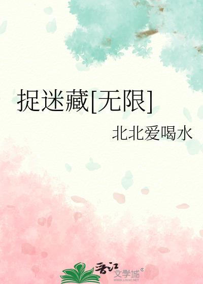 捉迷藏无限金币版