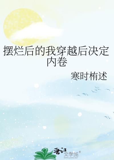 红楼梦废太子之女