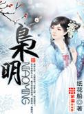 枭明刘如意几个女主是谁