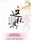 端妃是装病吗