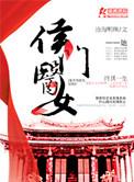 侯门医女庶手驭夫免费
